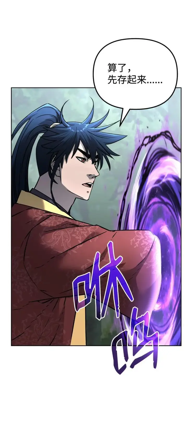《不死王的轮回》128 升级与奖励图83