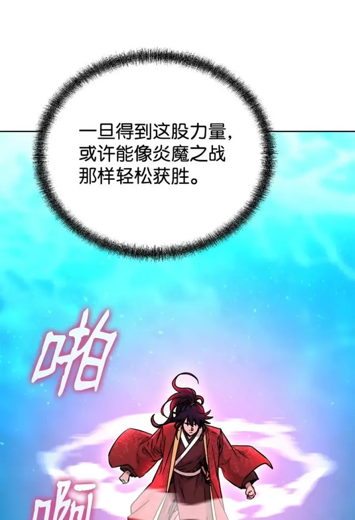 《不死王的轮回》128 升级与奖励图9