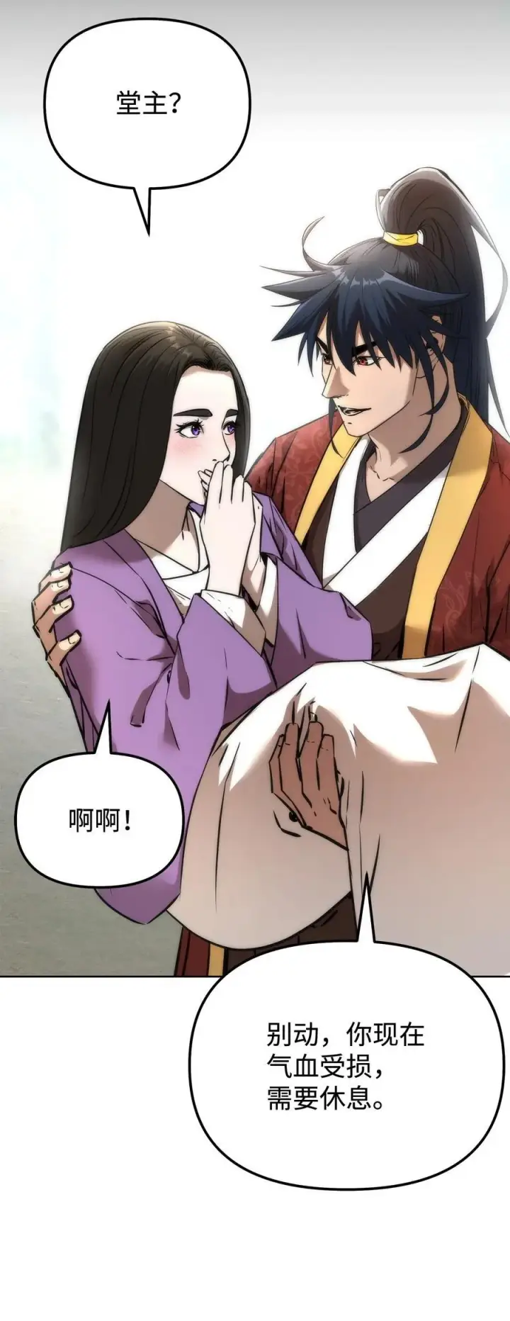 《不死王的轮回》128 升级与奖励图93