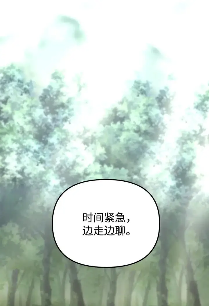 《不死王的轮回》128 升级与奖励图95