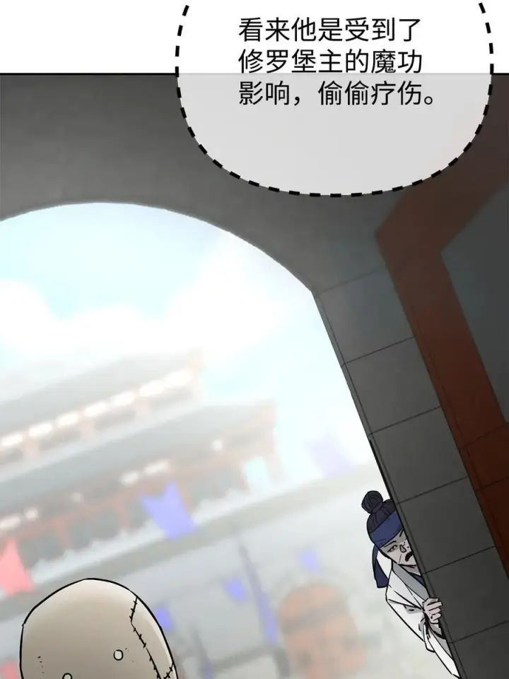 《不死王的轮回》129 密室图10