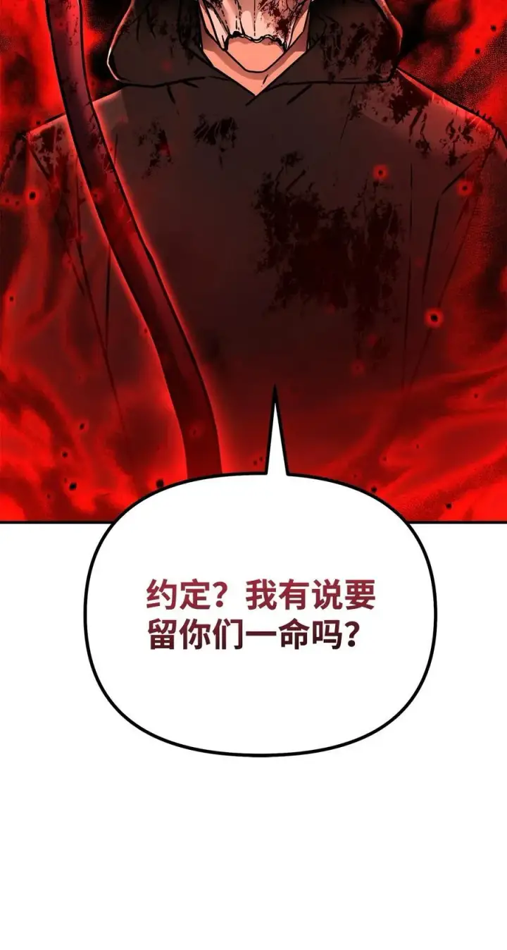 《不死王的轮回》129 密室图100