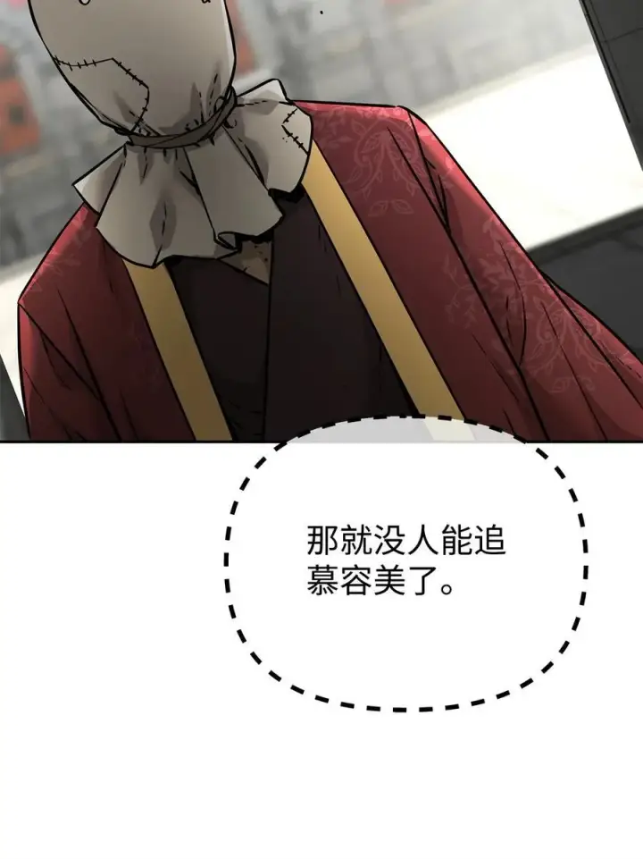 《不死王的轮回》129 密室图11