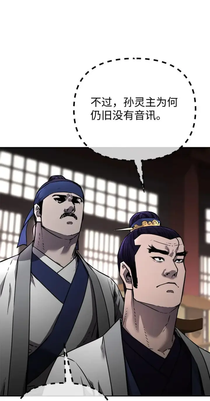 《不死王的轮回》129 密室图12