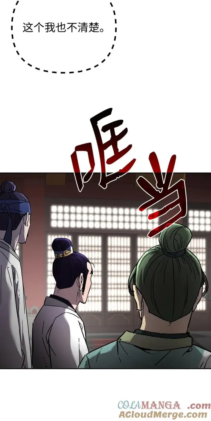 《不死王的轮回》129 密室图13