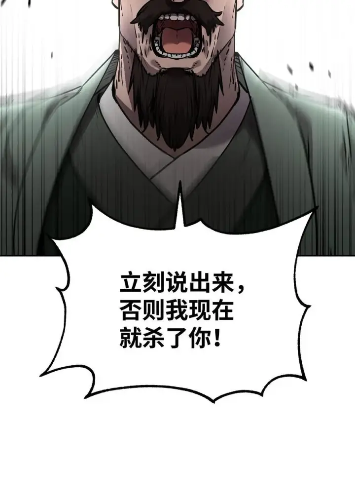 《不死王的轮回》129 密室图16
