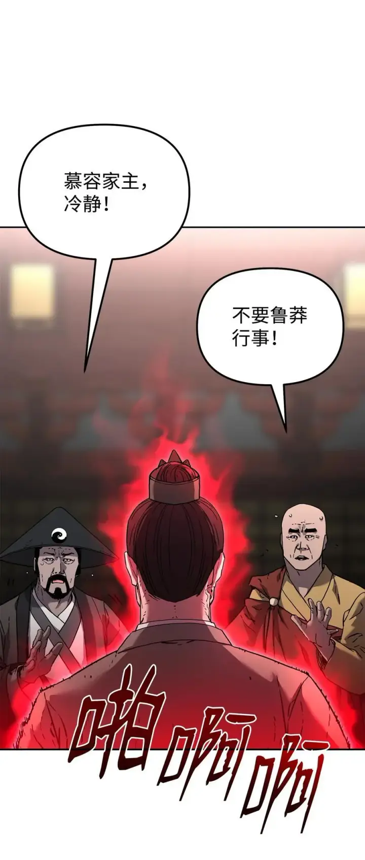 《不死王的轮回》129 密室图19