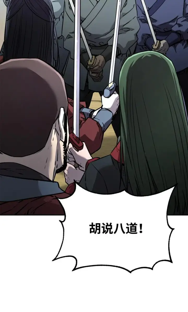 《不死王的轮回》129 密室图2