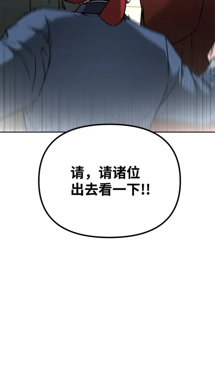 《不死王的轮回》129 密室图22