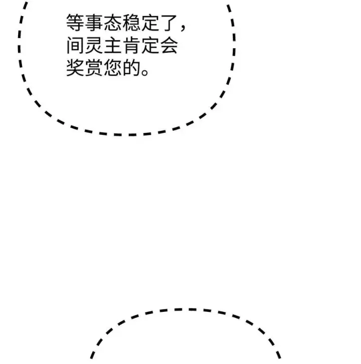 《不死王的轮回》129 密室图26