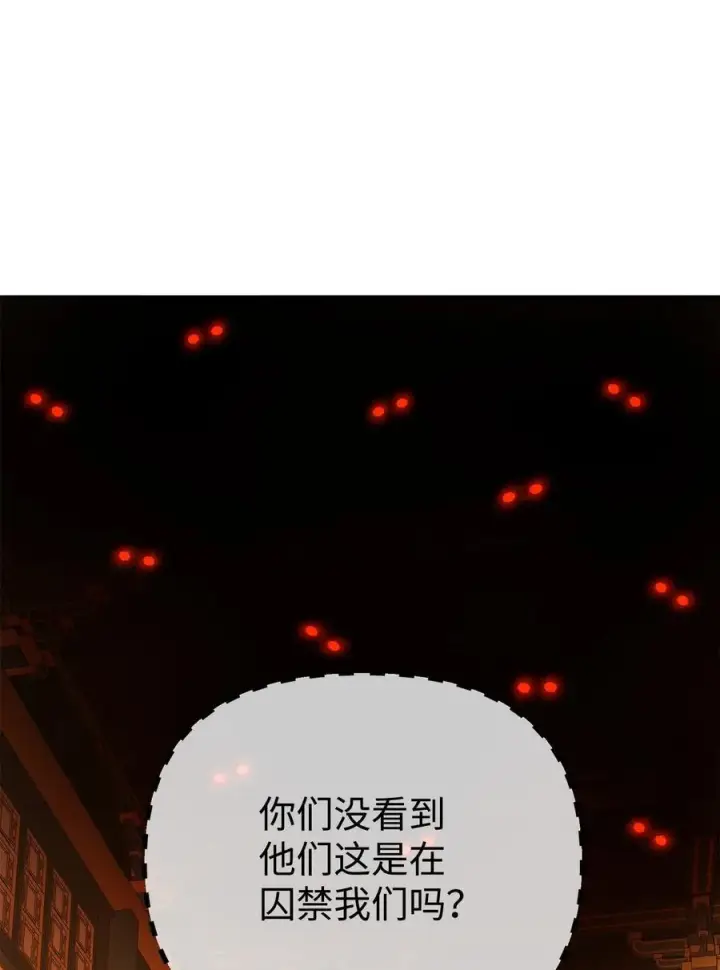 《不死王的轮回》129 密室图28