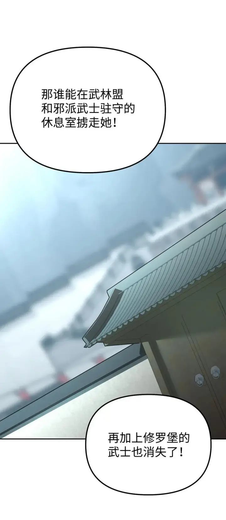 《不死王的轮回》129 密室图3