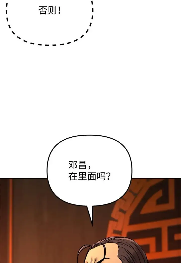 《不死王的轮回》129 密室图31