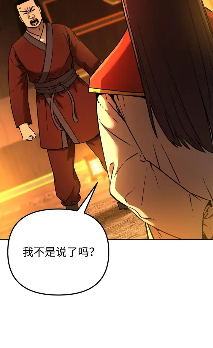 《不死王的轮回》129 密室图34