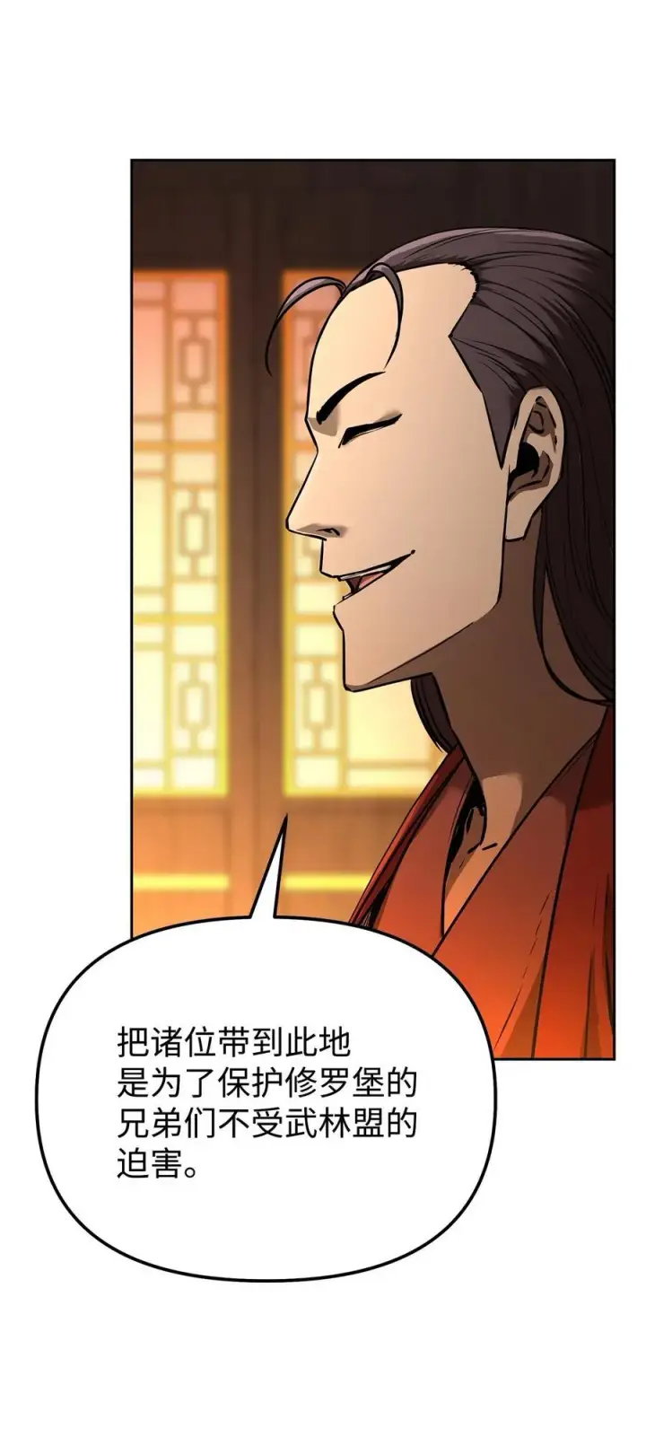 《不死王的轮回》129 密室图35