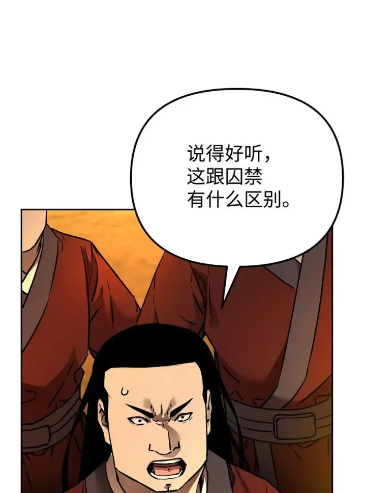 《不死王的轮回》129 密室图36