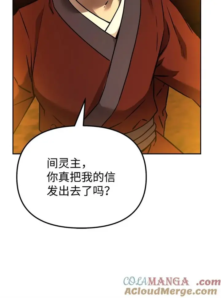 《不死王的轮回》129 密室图37