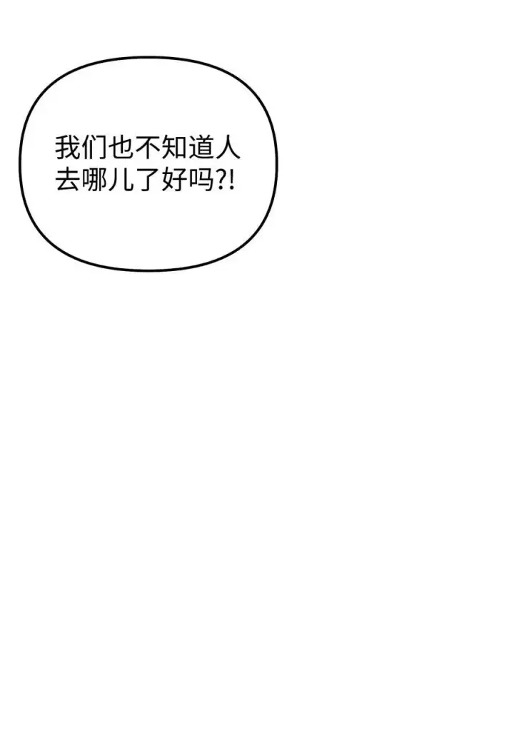 《不死王的轮回》129 密室图4