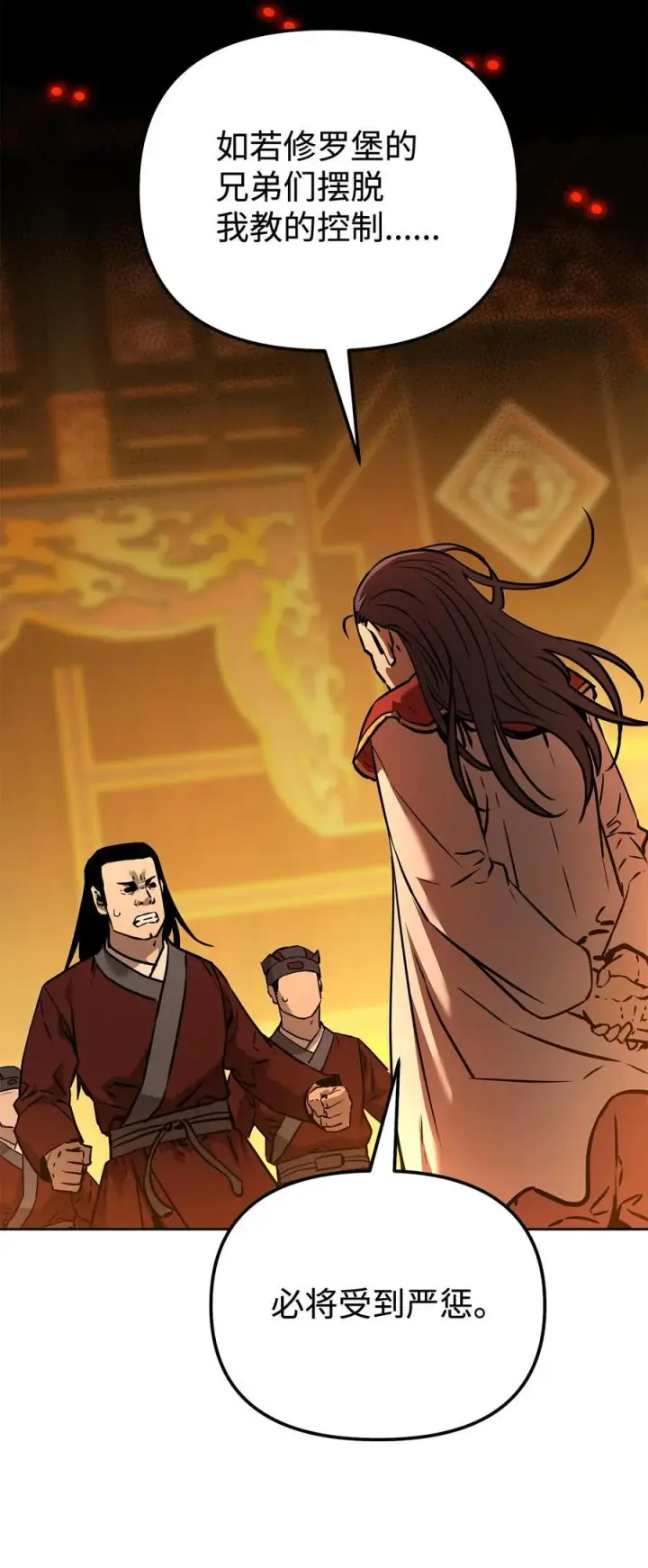 《不死王的轮回》129 密室图40