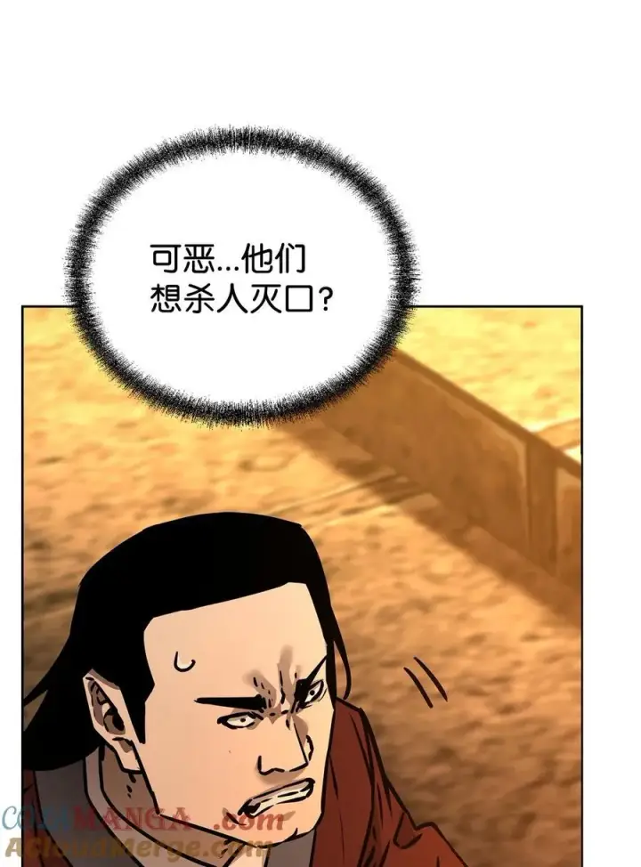 《不死王的轮回》129 密室图41