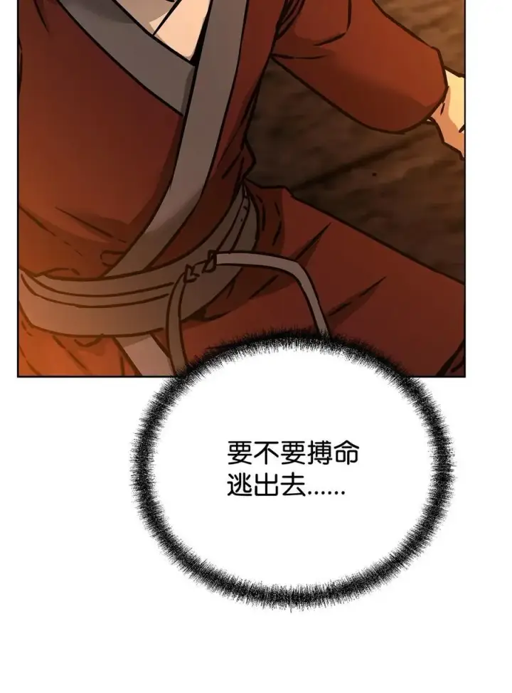 《不死王的轮回》129 密室图42