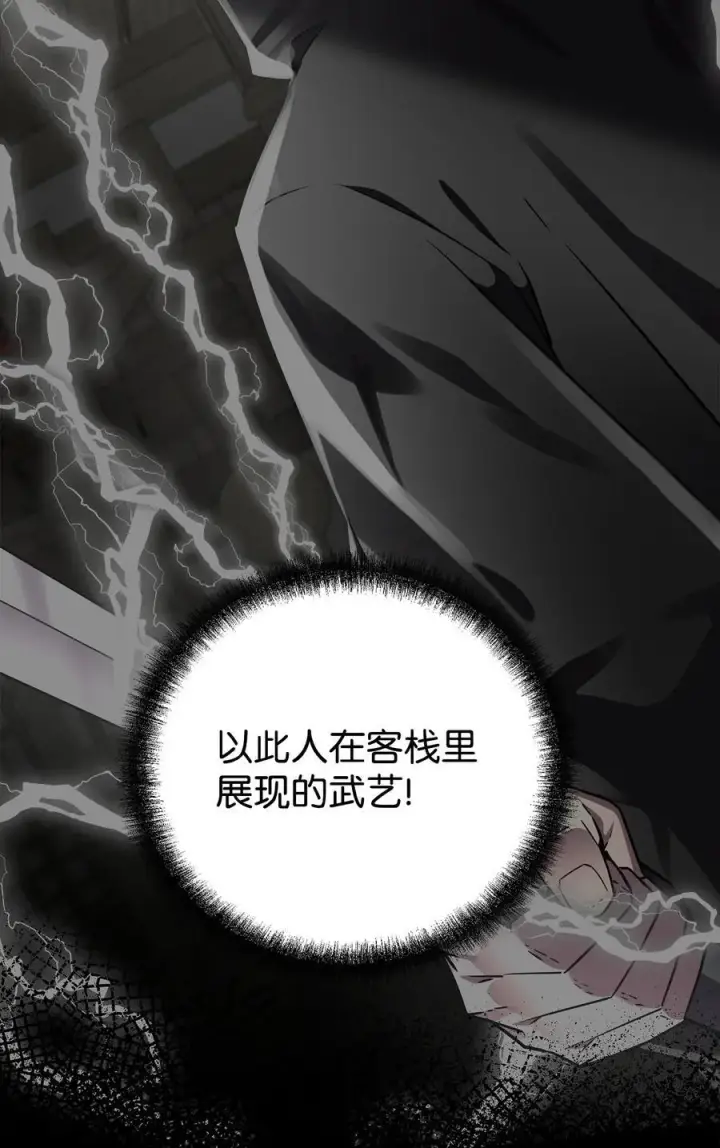 《不死王的轮回》129 密室图60