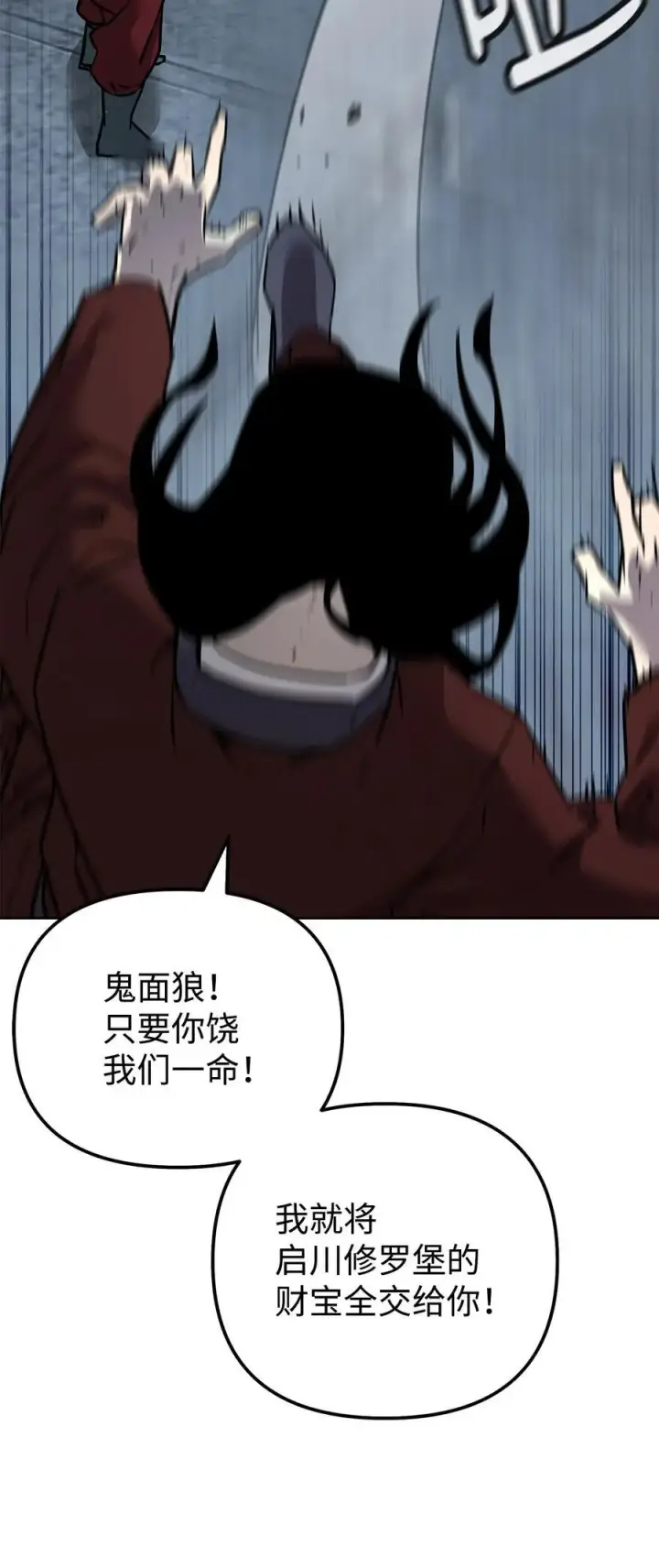 《不死王的轮回》129 密室图62