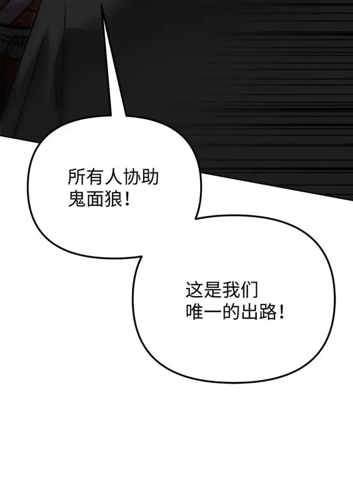 《不死王的轮回》129 密室图74