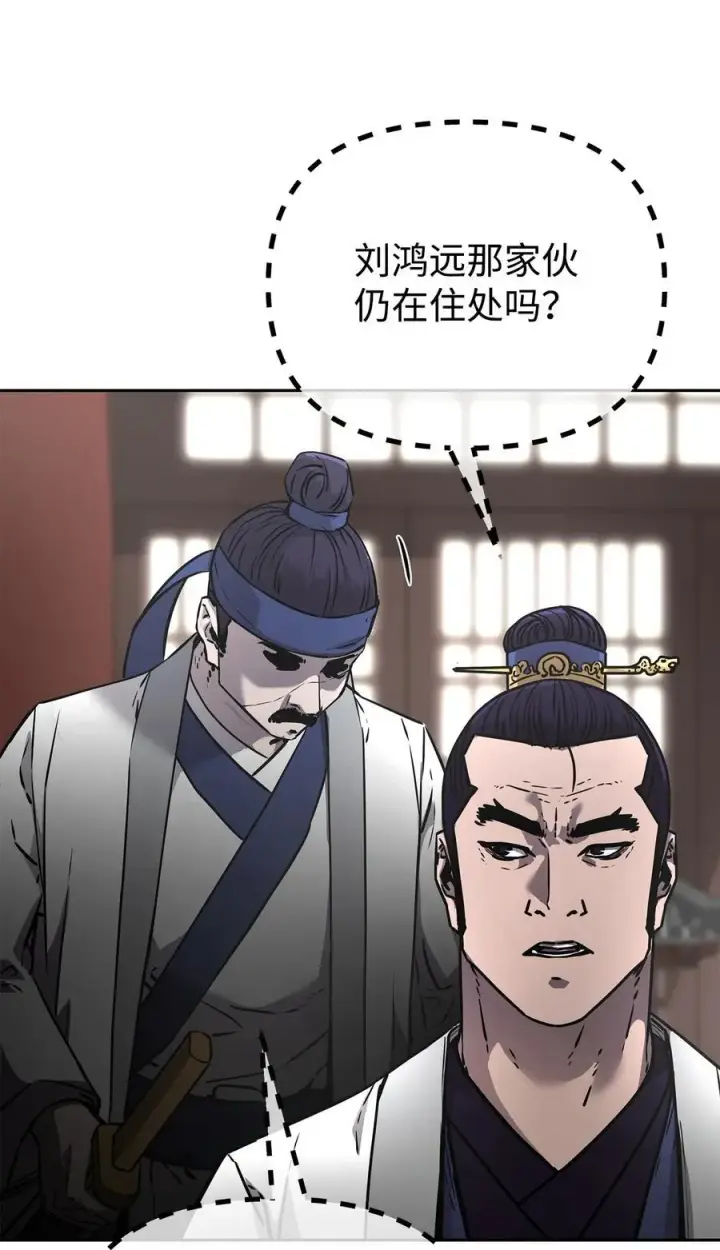 《不死王的轮回》129 密室图8