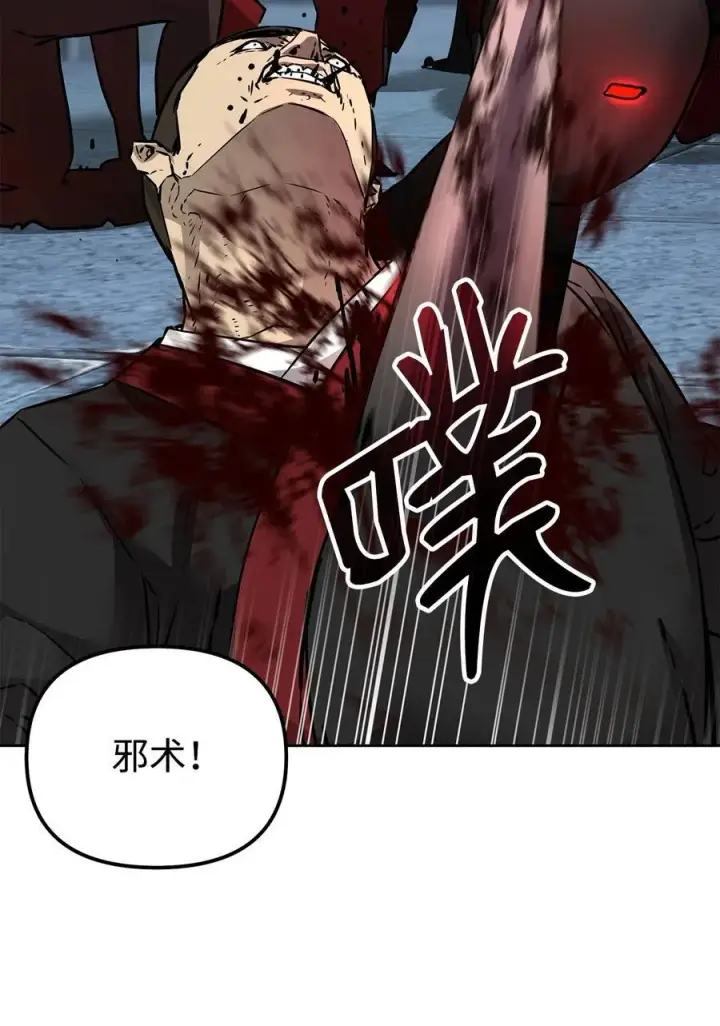 《不死王的轮回》129 密室图84