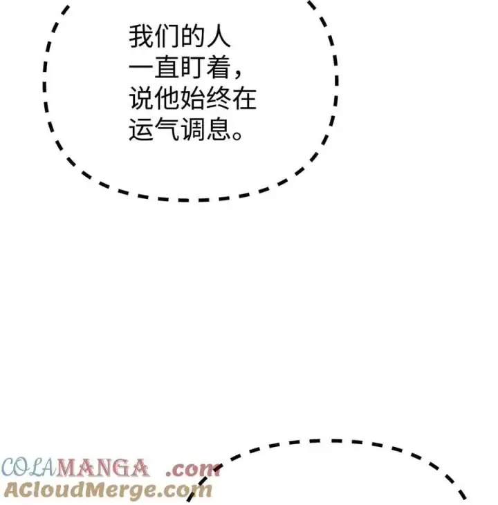 《不死王的轮回》129 密室图9