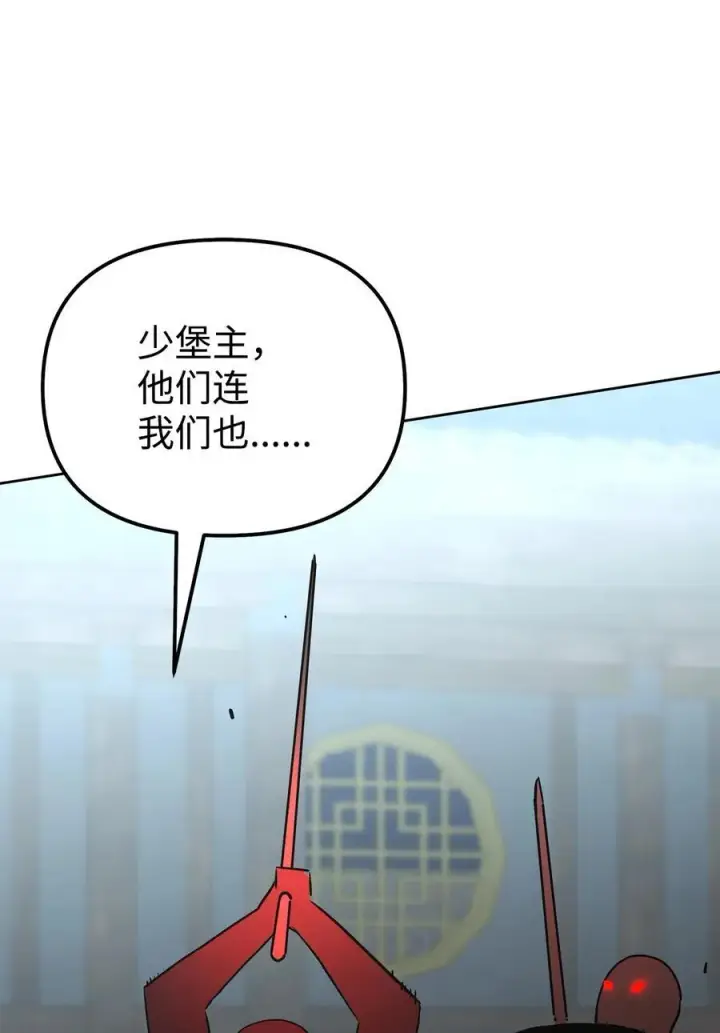 《不死王的轮回》129 密室图91