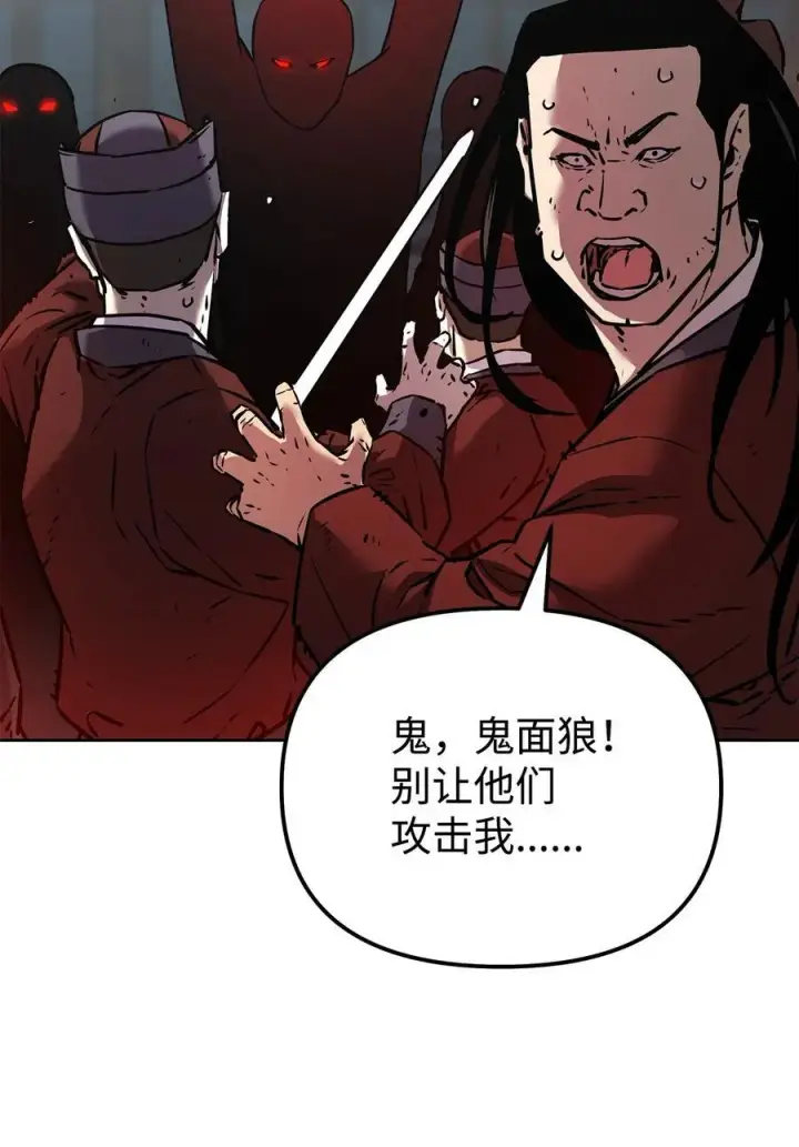 《不死王的轮回》129 密室图92