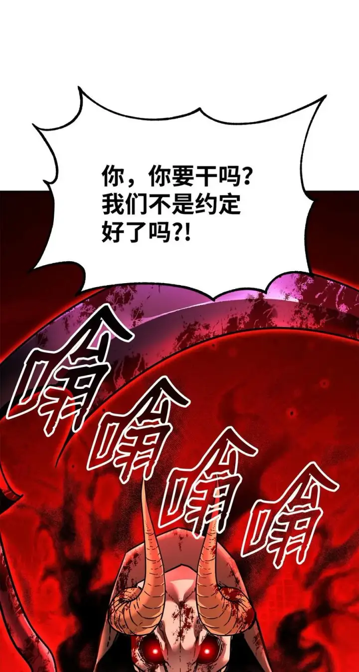 《不死王的轮回》129 密室图99