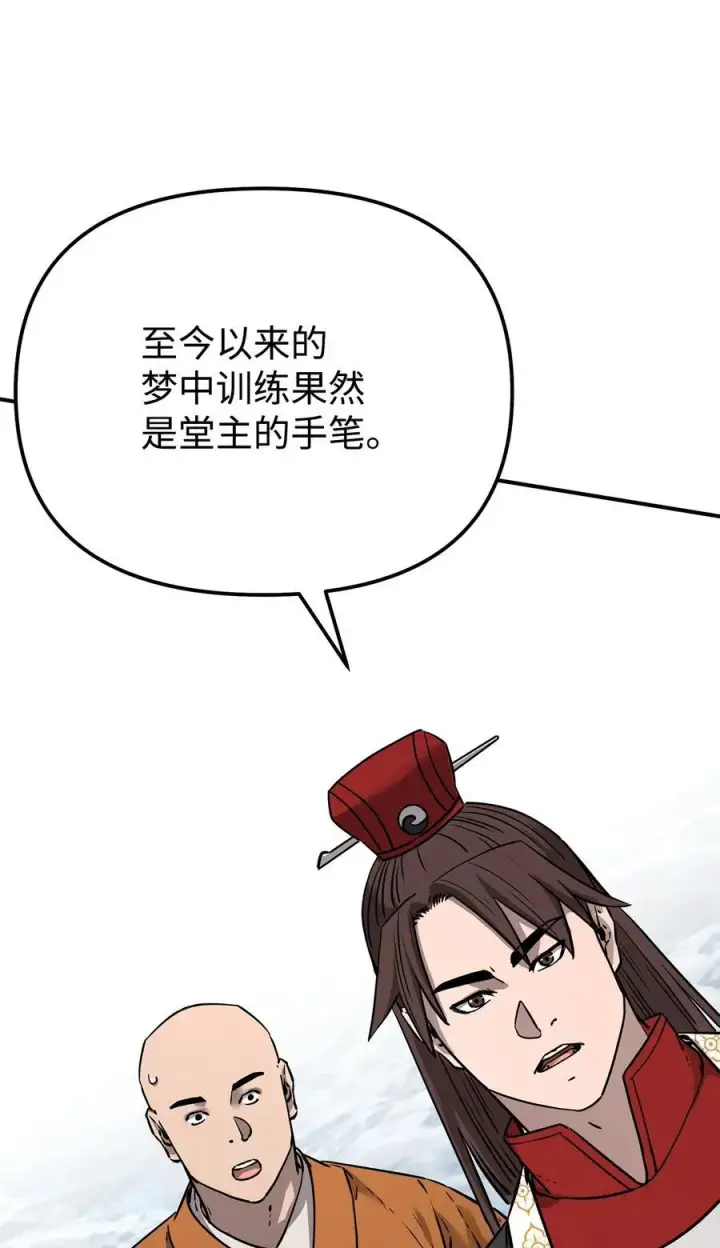 《不死王的轮回》130 鬼面狼之乱图102