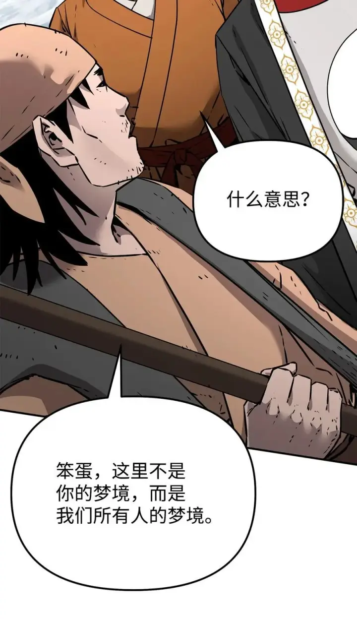 《不死王的轮回》130 鬼面狼之乱图103