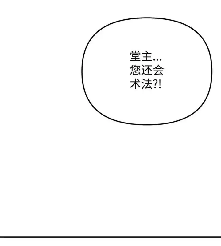 《不死王的轮回》130 鬼面狼之乱图104