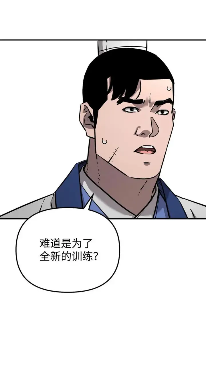 《不死王的轮回》130 鬼面狼之乱图107