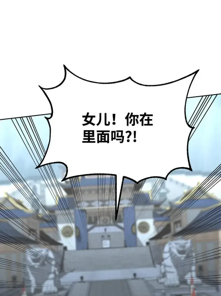 《不死王的轮回》130 鬼面狼之乱图11