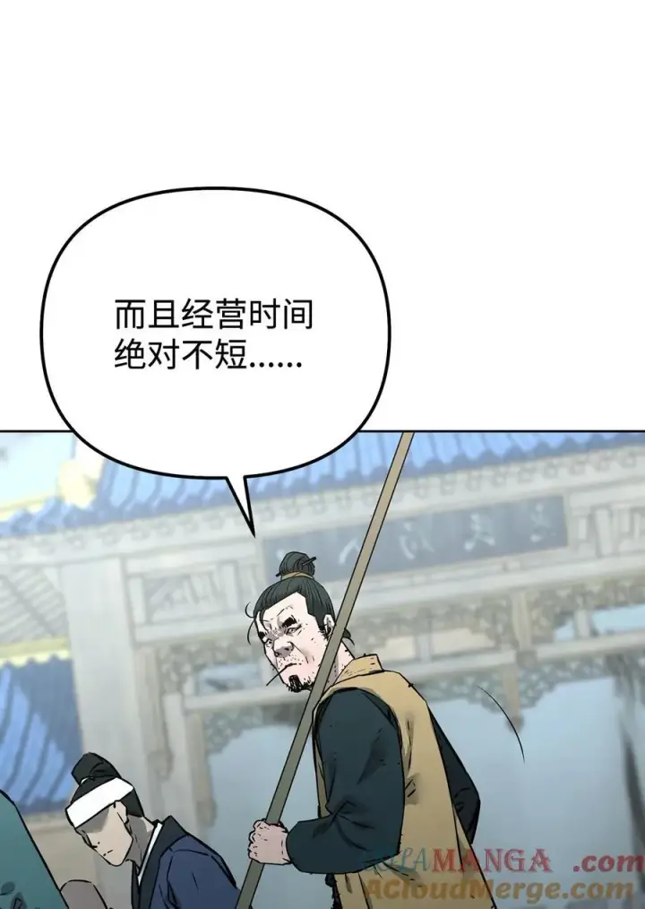 《不死王的轮回》130 鬼面狼之乱图17
