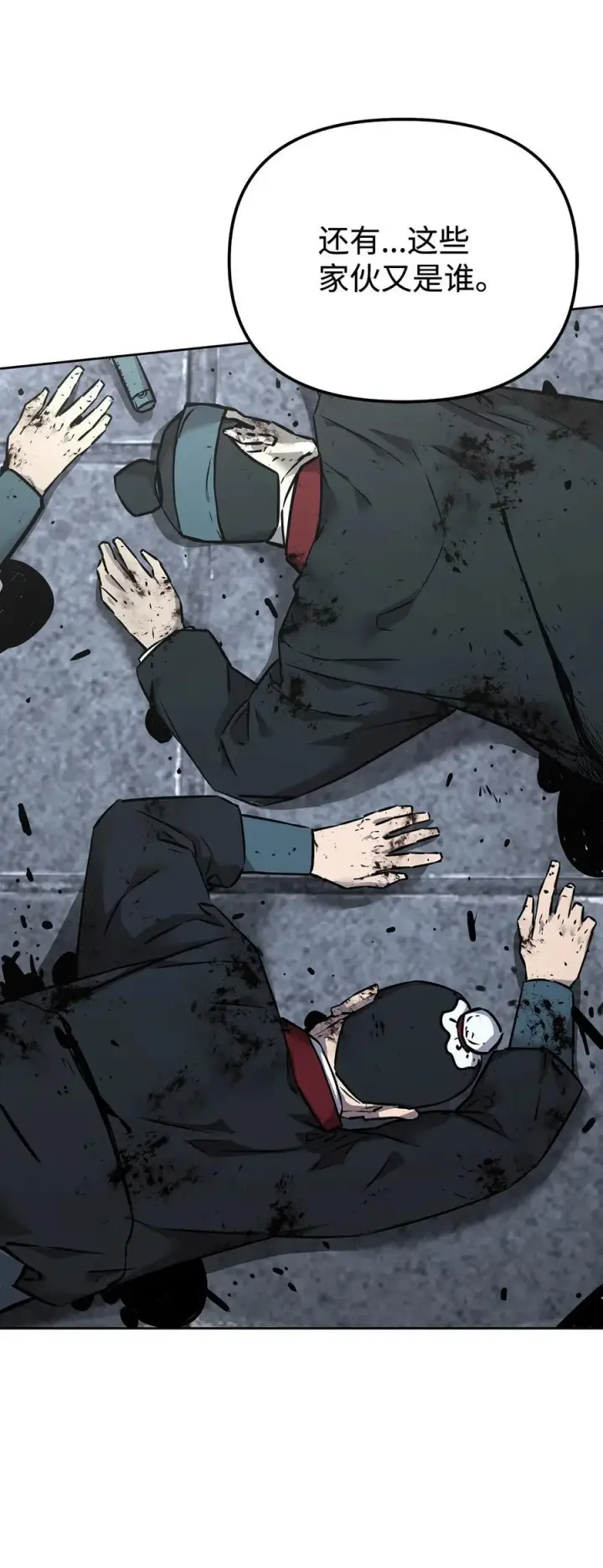 《不死王的轮回》130 鬼面狼之乱图19