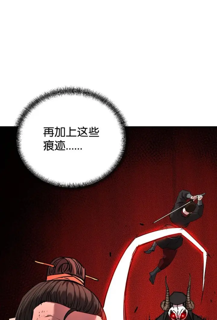 《不死王的轮回》130 鬼面狼之乱图20