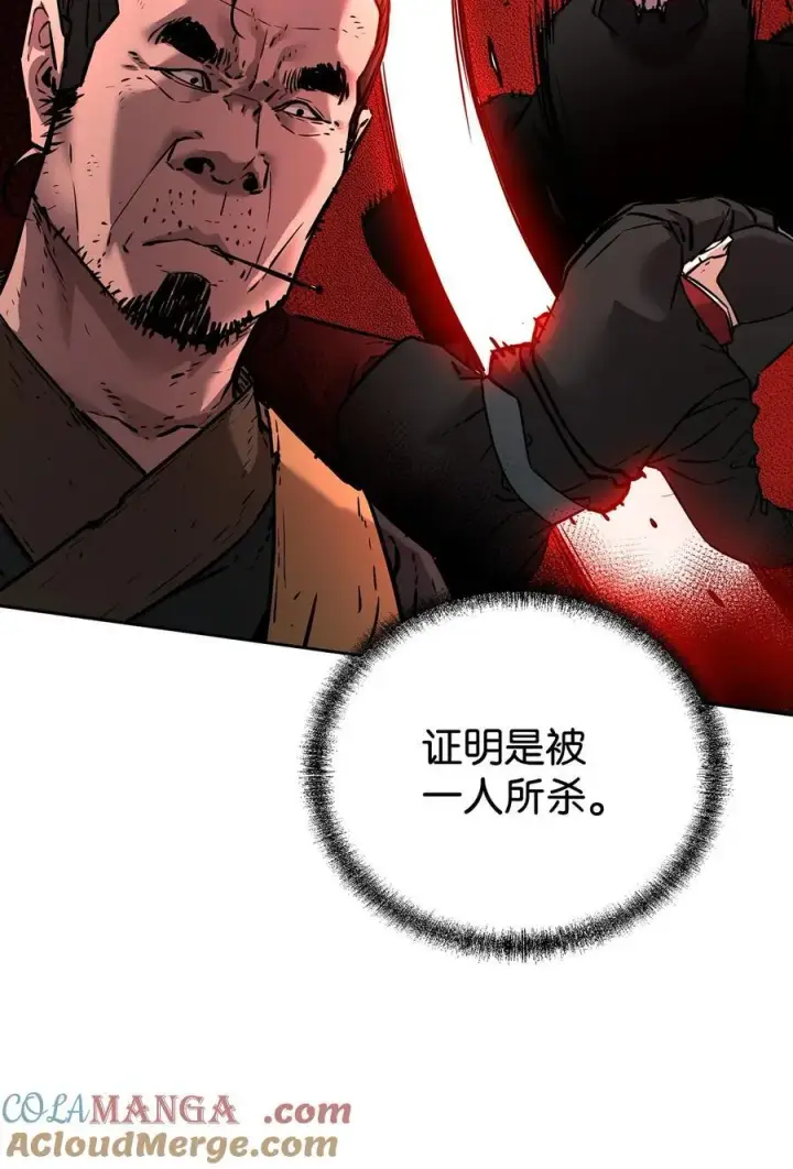 《不死王的轮回》130 鬼面狼之乱图21