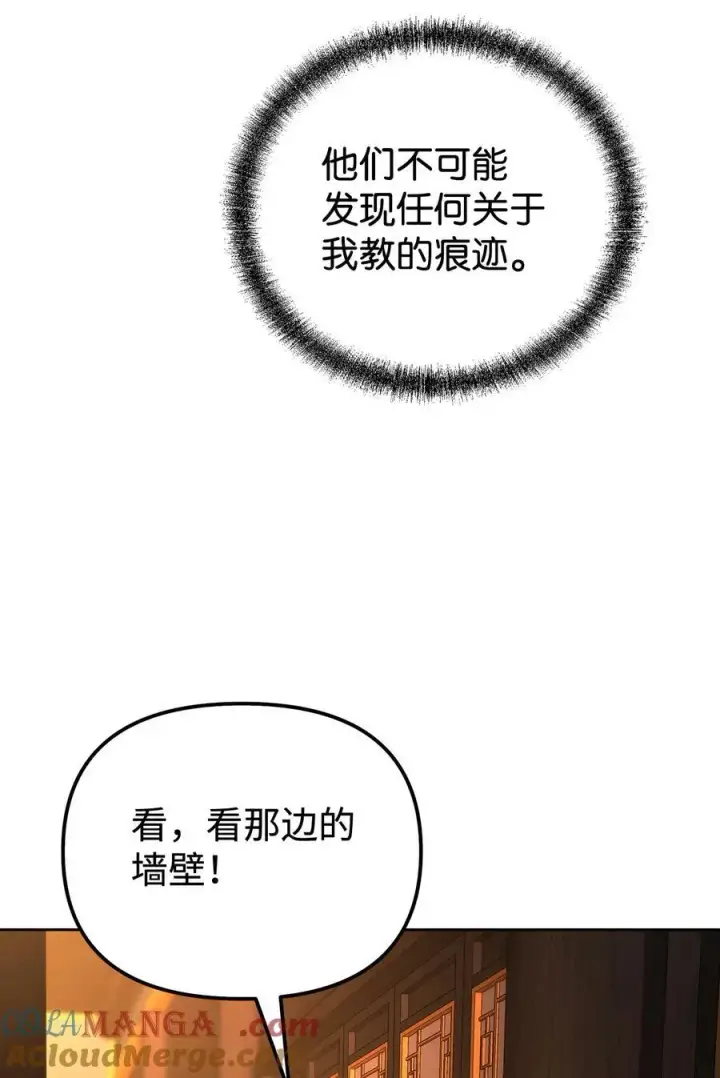 《不死王的轮回》130 鬼面狼之乱图29