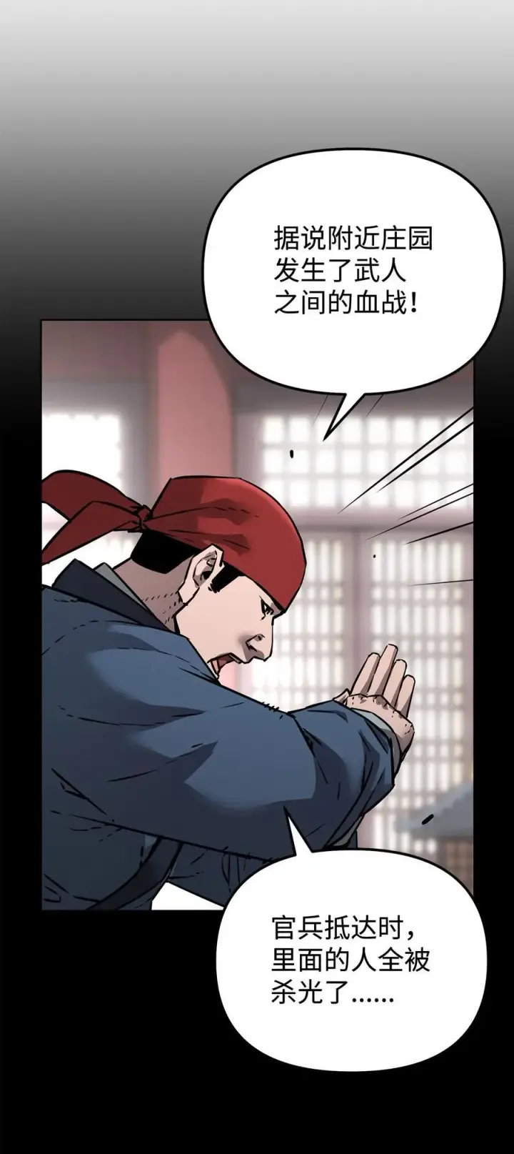《不死王的轮回》130 鬼面狼之乱图3