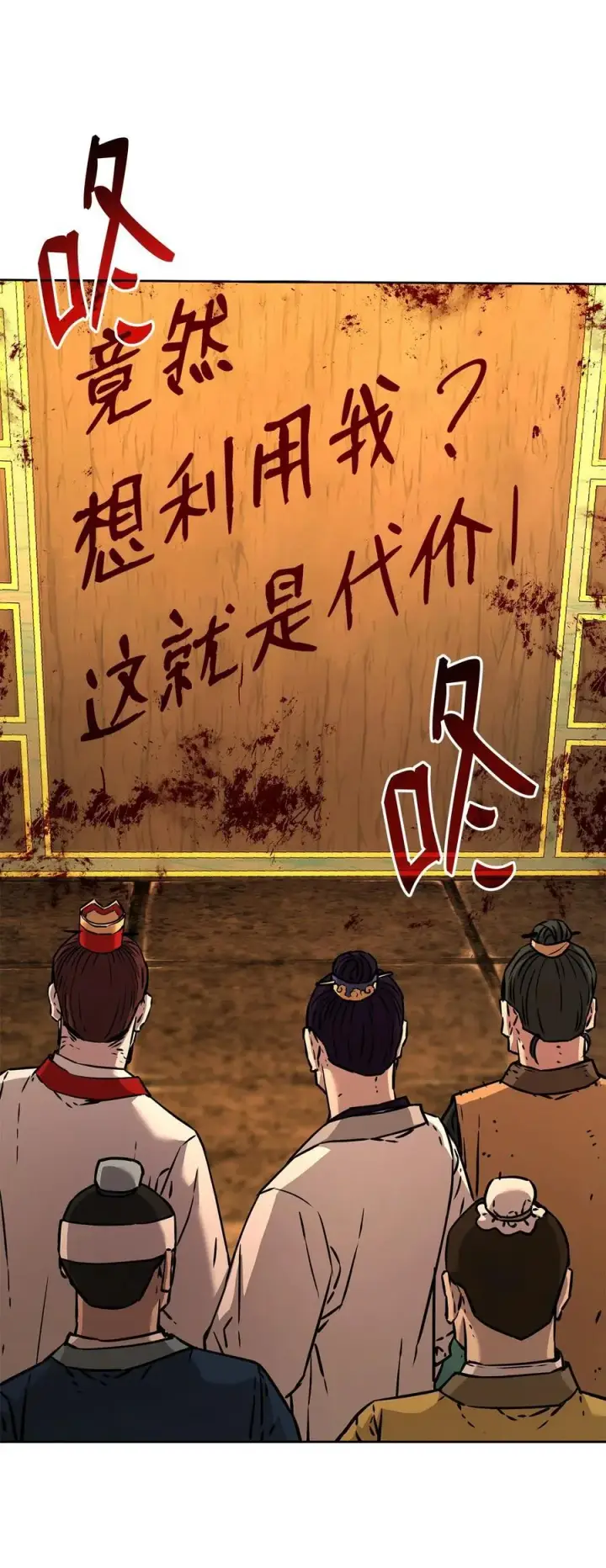 《不死王的轮回》130 鬼面狼之乱图32