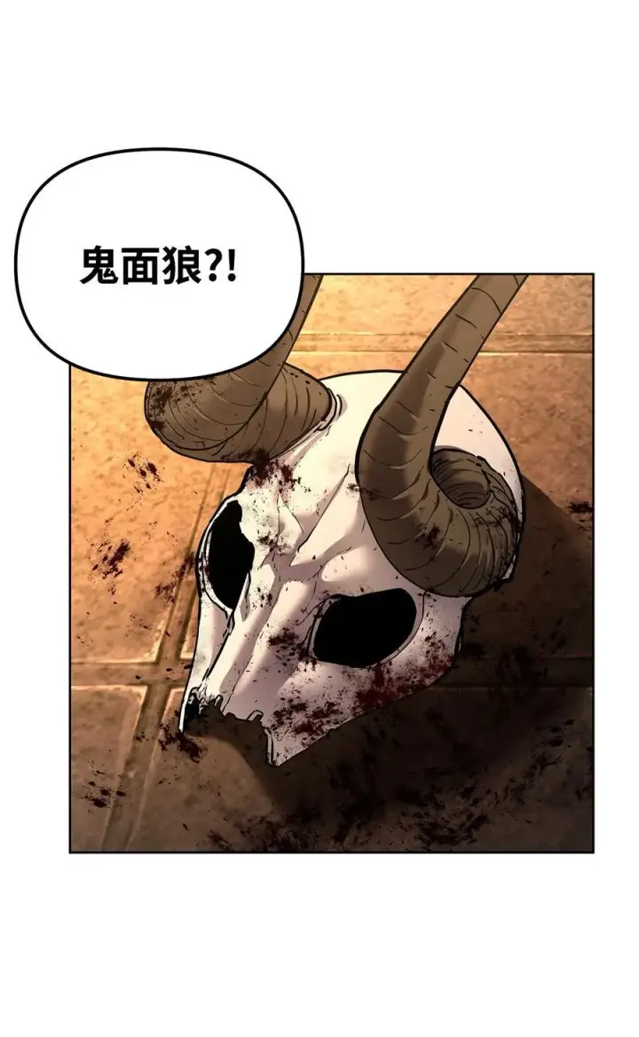 《不死王的轮回》130 鬼面狼之乱图34