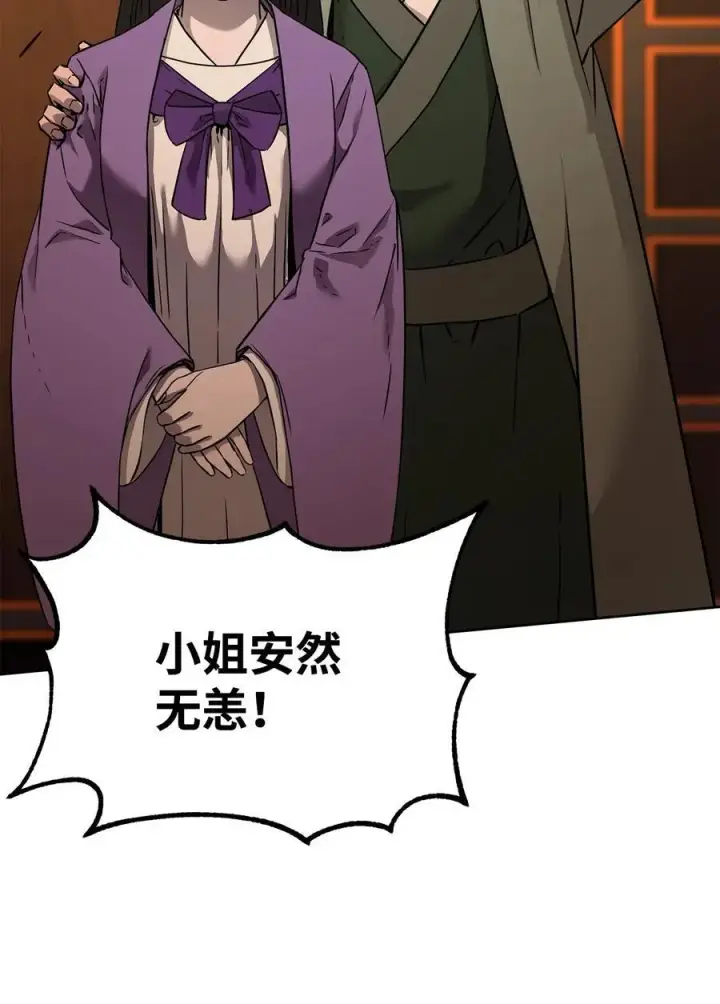 《不死王的轮回》130 鬼面狼之乱图38