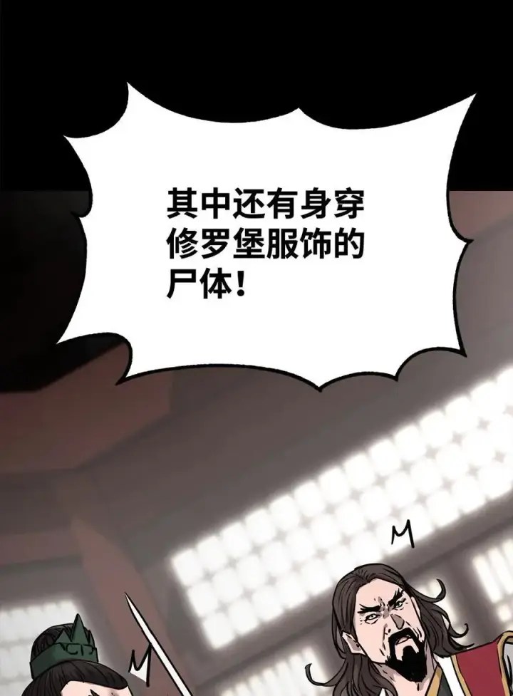 《不死王的轮回》130 鬼面狼之乱图4