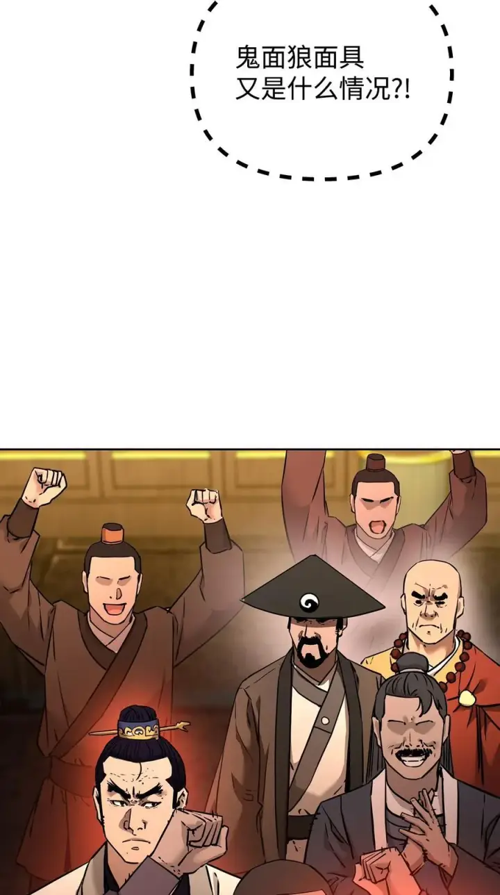 《不死王的轮回》130 鬼面狼之乱图43